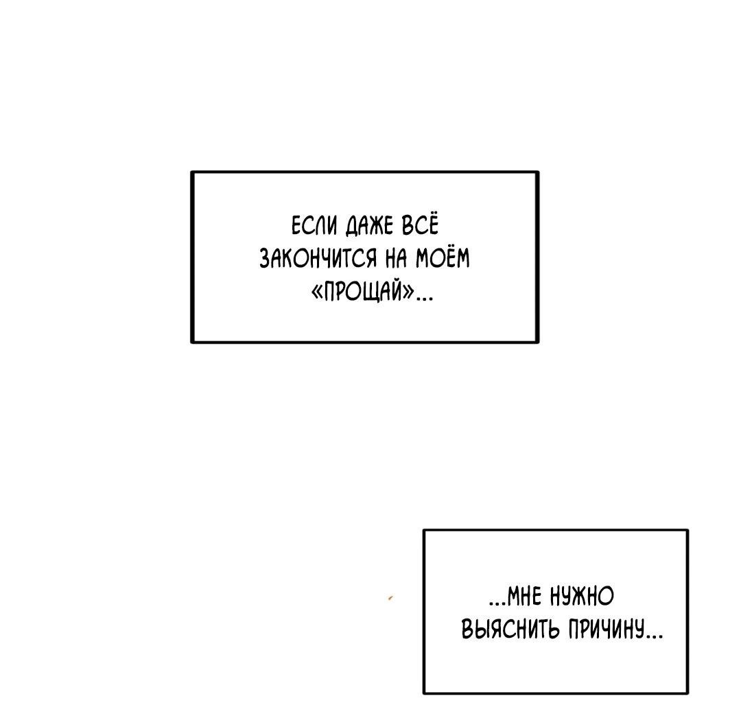 Манга Букет из шпината - Глава 31 Страница 57