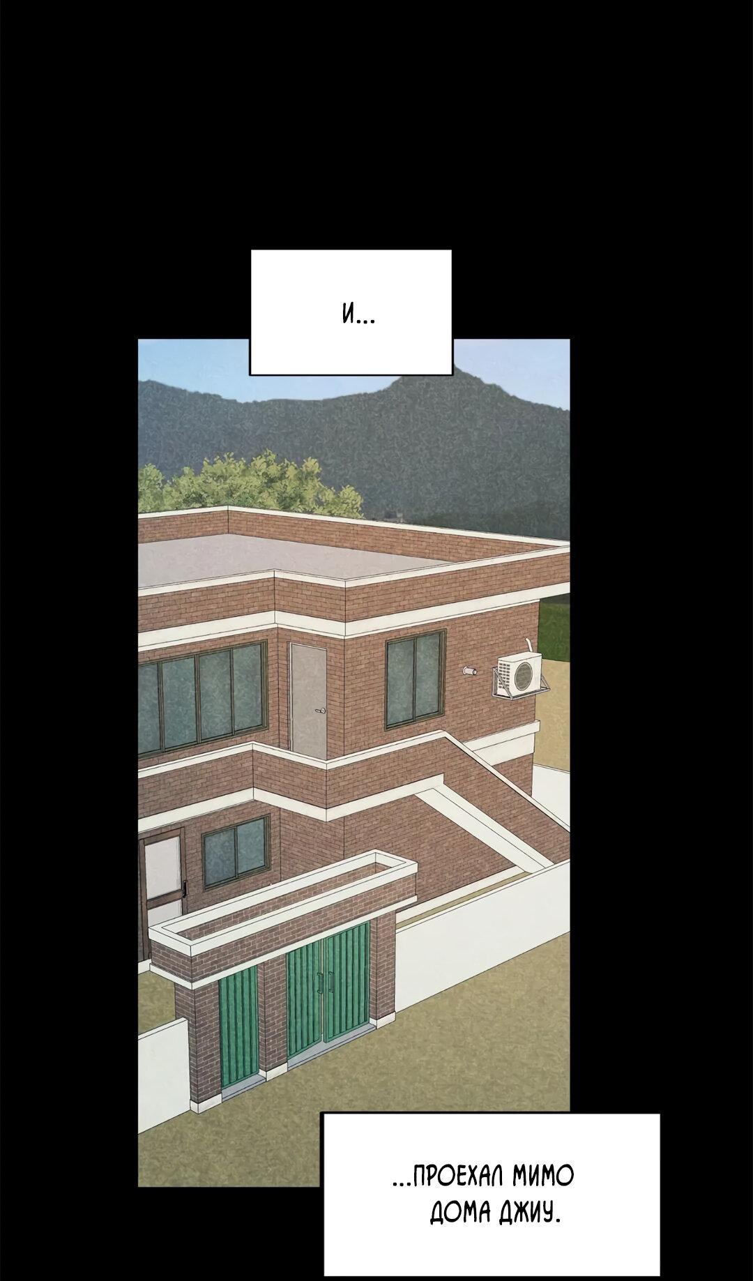 Манга Букет из шпината - Глава 31 Страница 33