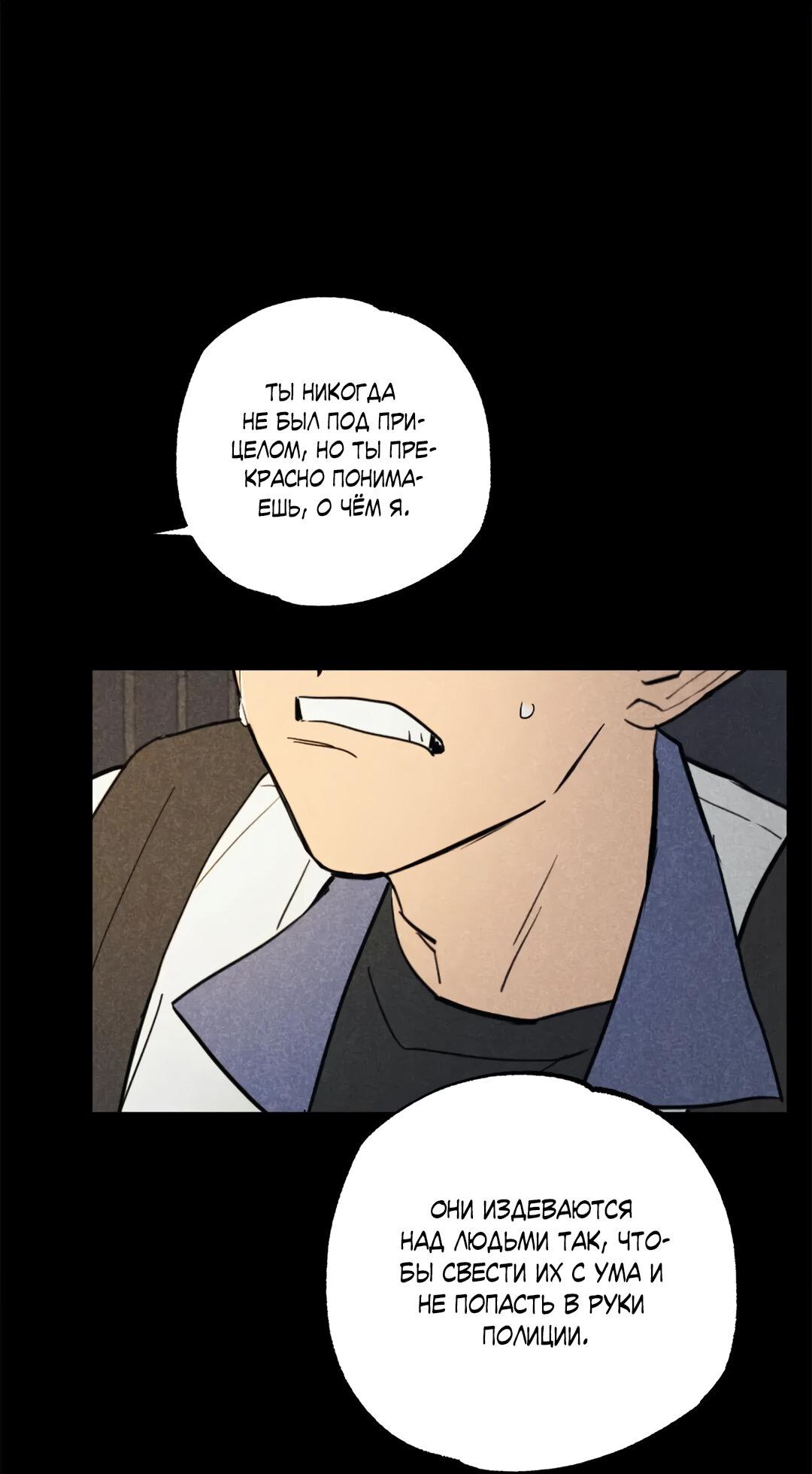 Манга Букет из шпината - Глава 31 Страница 26