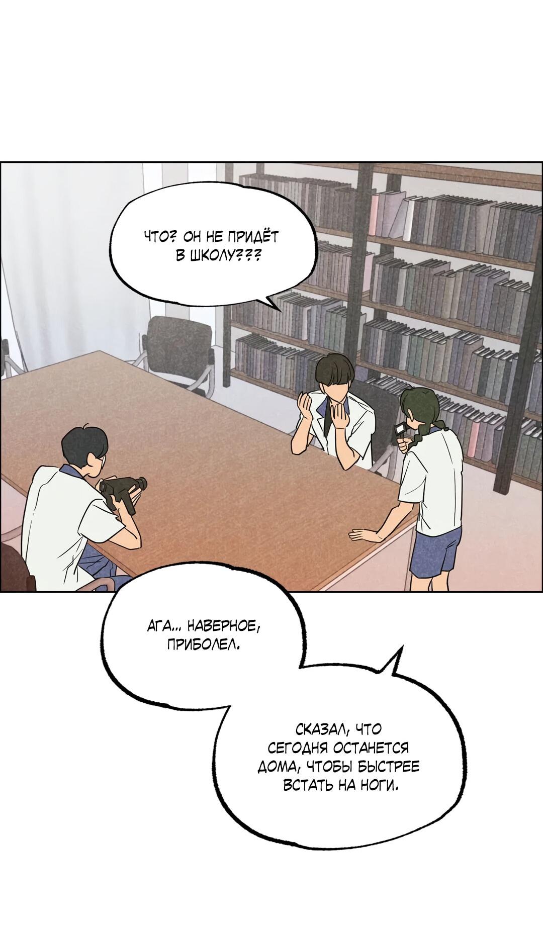 Манга Букет из шпината - Глава 31 Страница 6