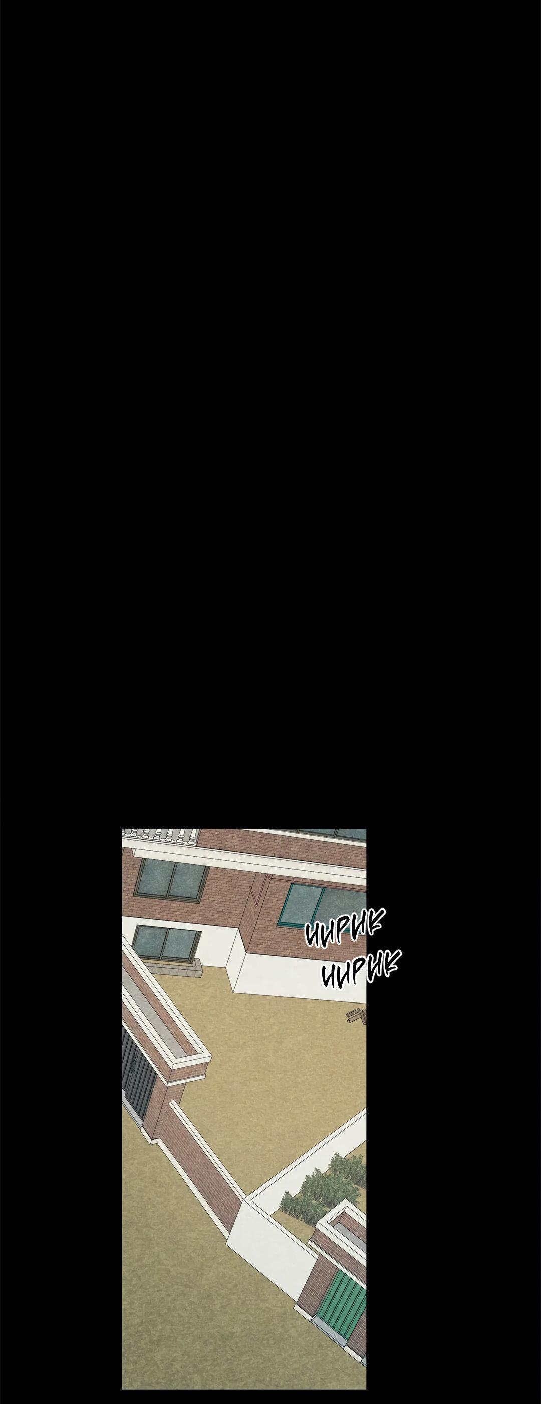 Манга Букет из шпината - Глава 31 Страница 31