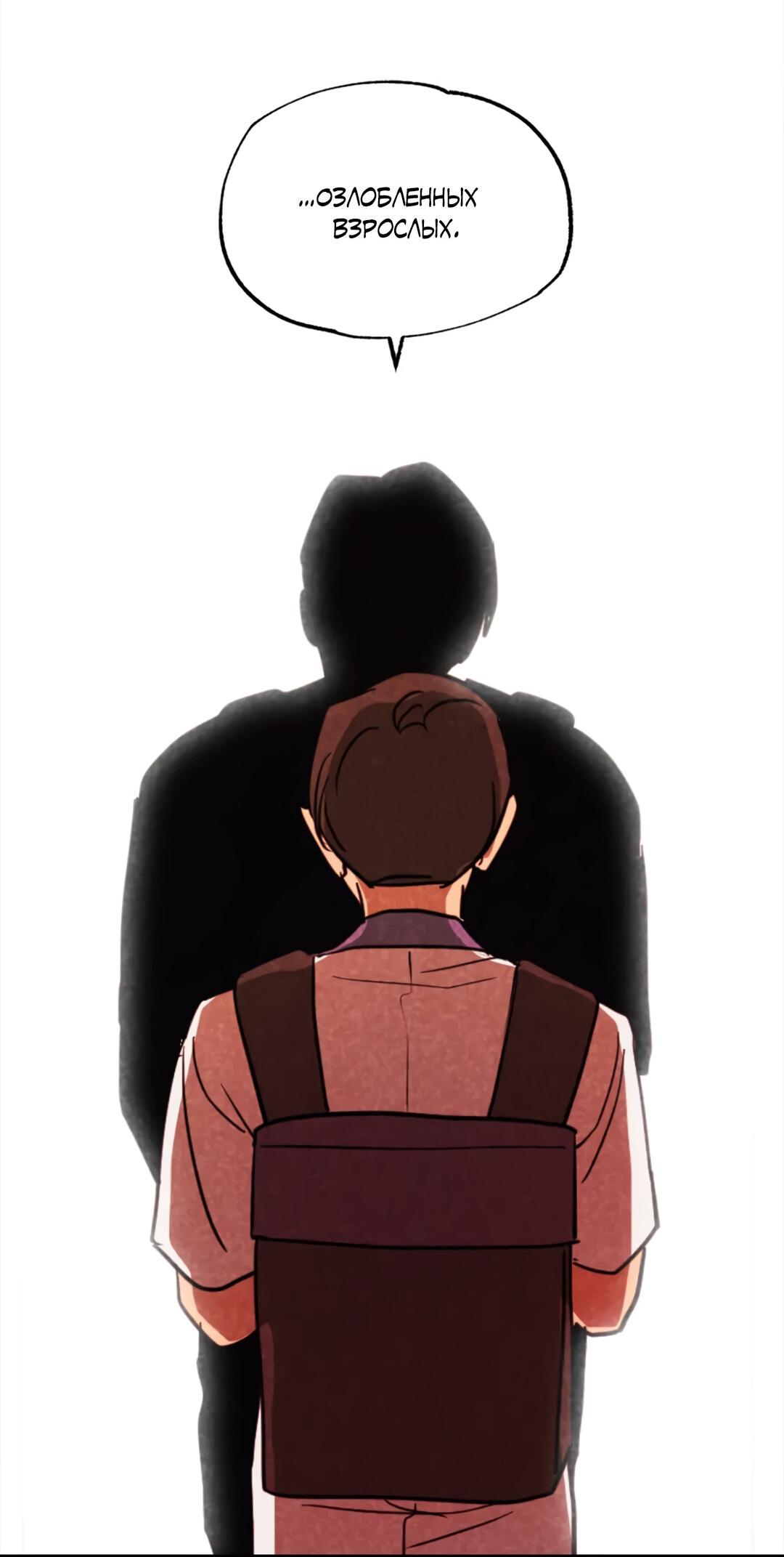 Манга Букет из шпината - Глава 31 Страница 25