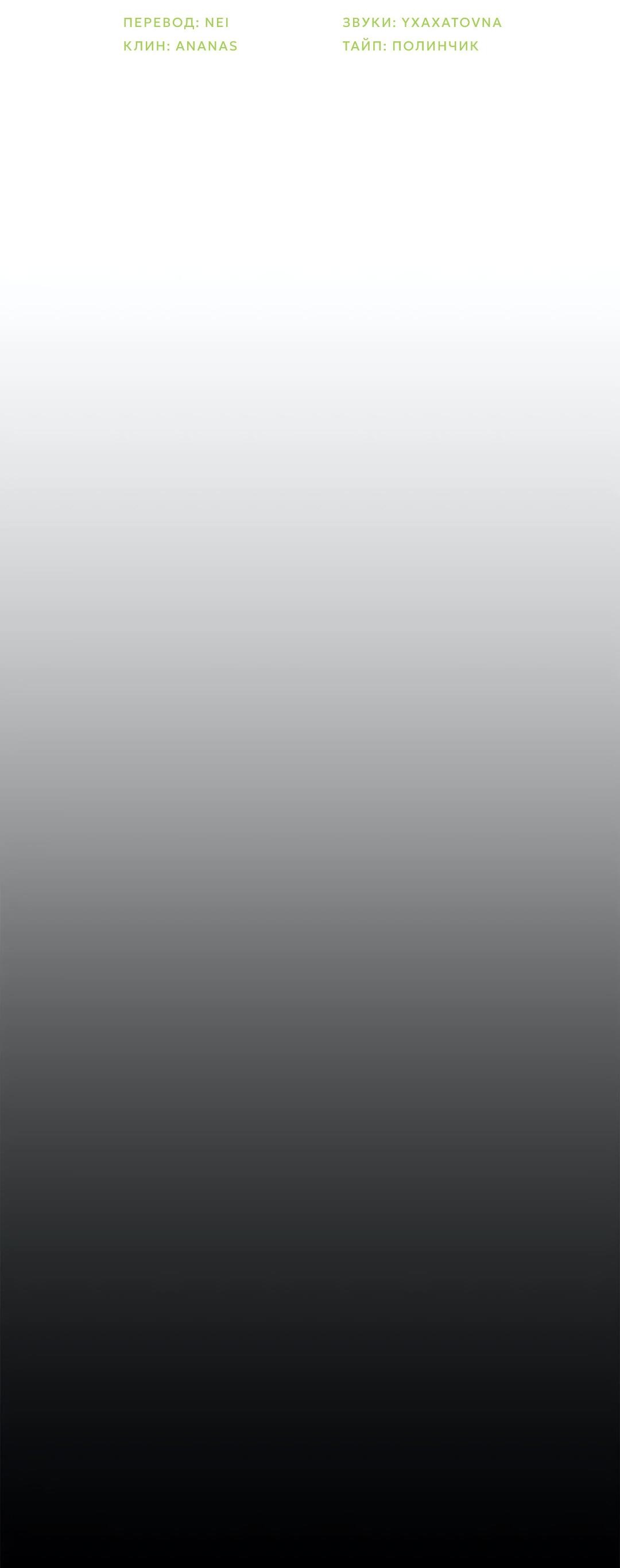 Манга Букет из шпината - Глава 31 Страница 11