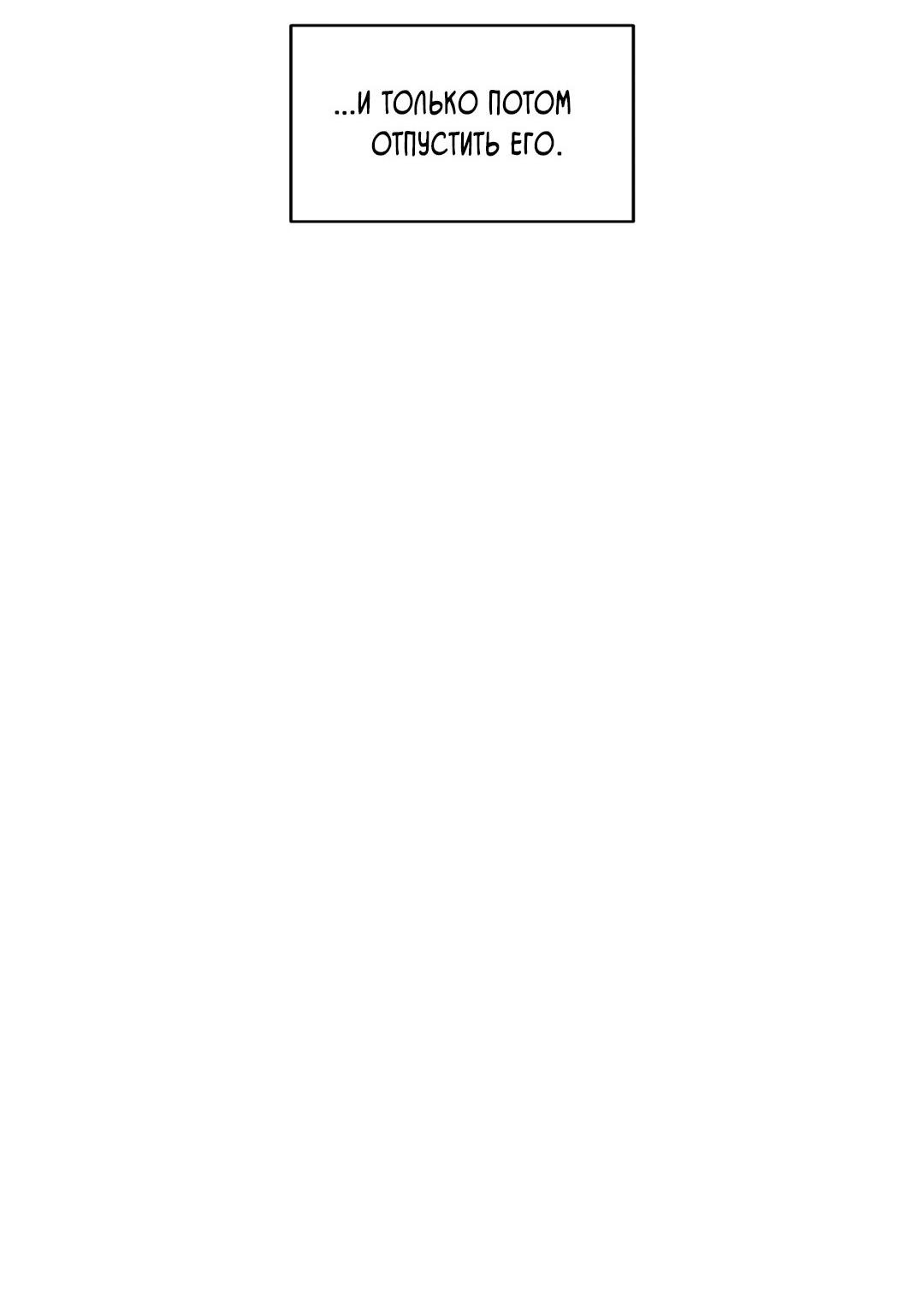 Манга Букет из шпината - Глава 31 Страница 59