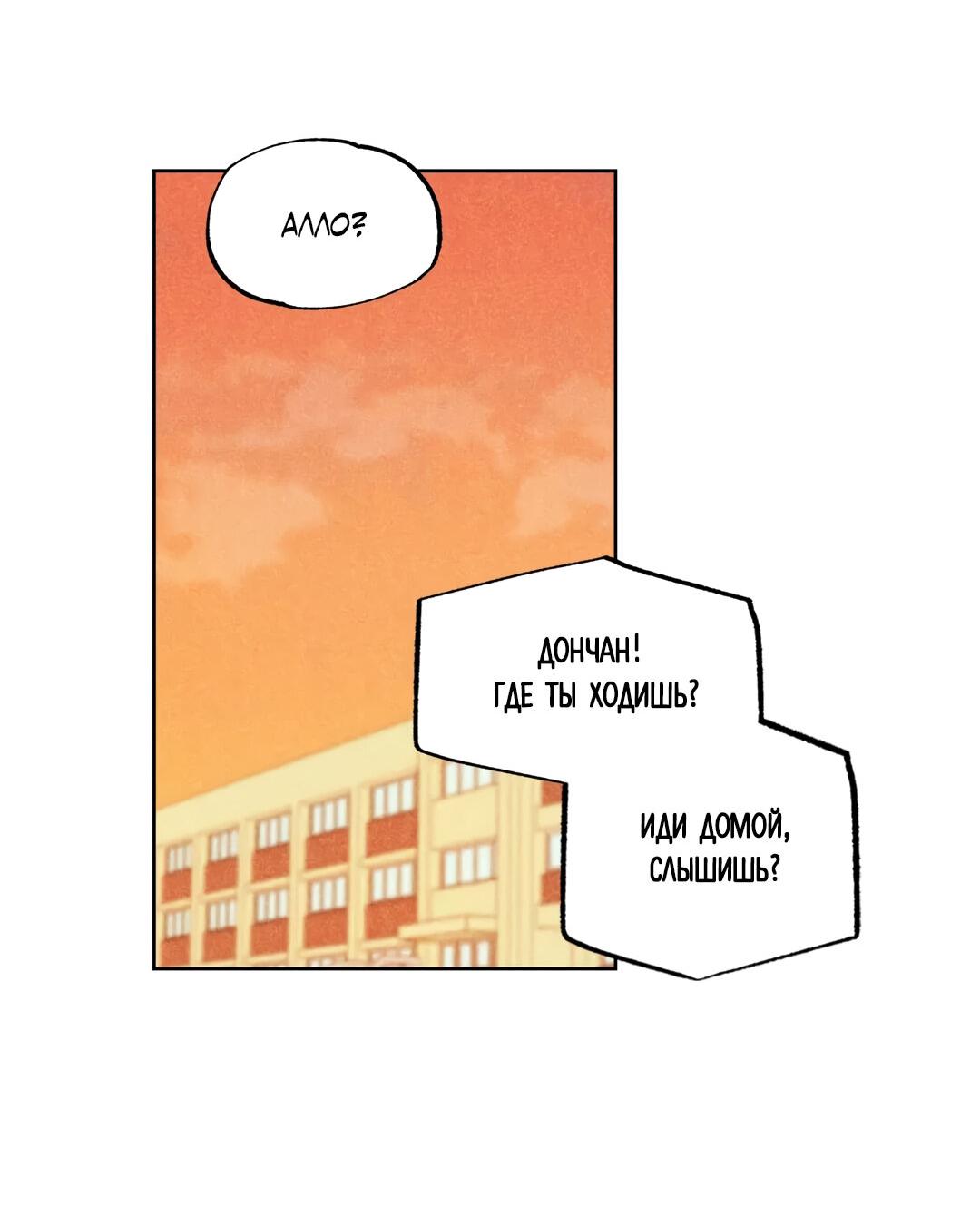 Манга Букет из шпината - Глава 31 Страница 51