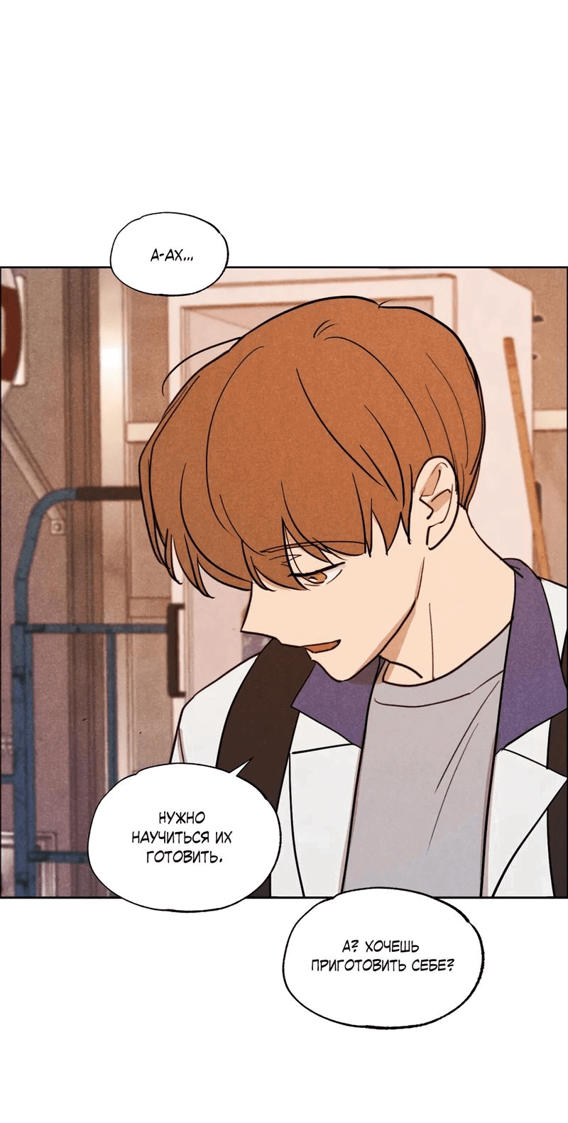 Манга Букет из шпината - Глава 30 Страница 27