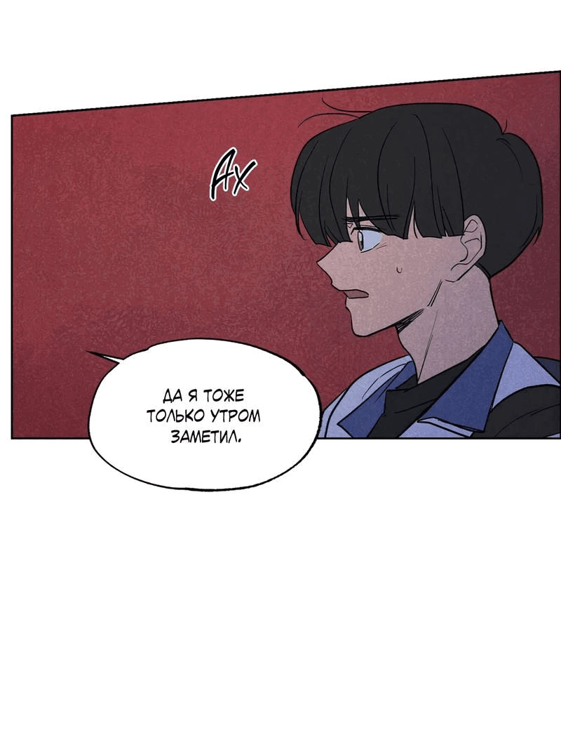 Манга Букет из шпината - Глава 30 Страница 36