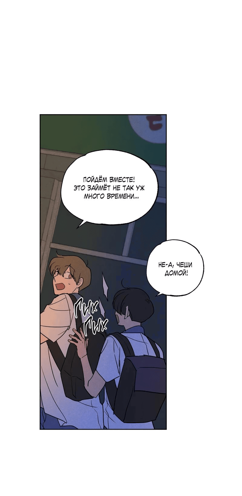 Манга Букет из шпината - Глава 30 Страница 46