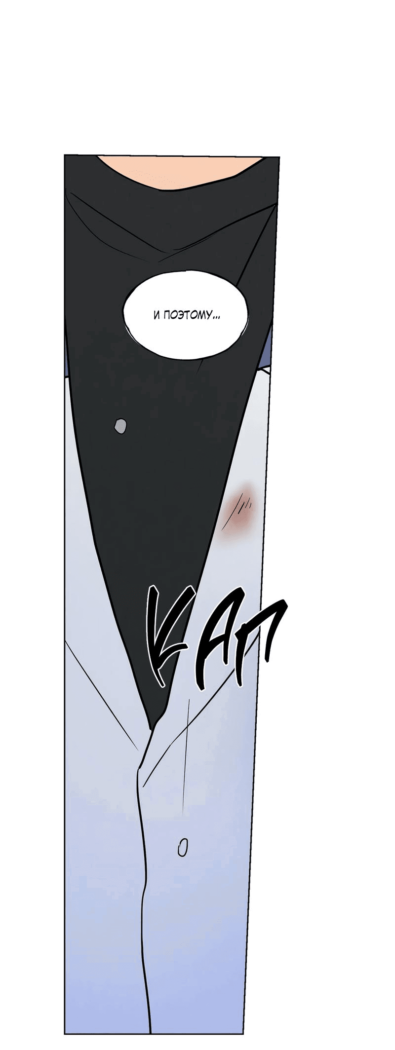 Манга Букет из шпината - Глава 30 Страница 55