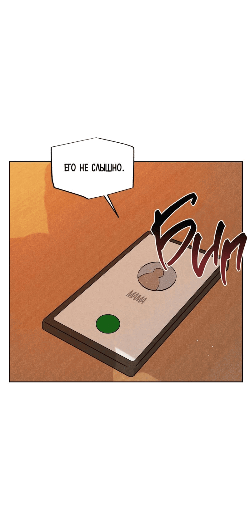 Манга Букет из шпината - Глава 30 Страница 2