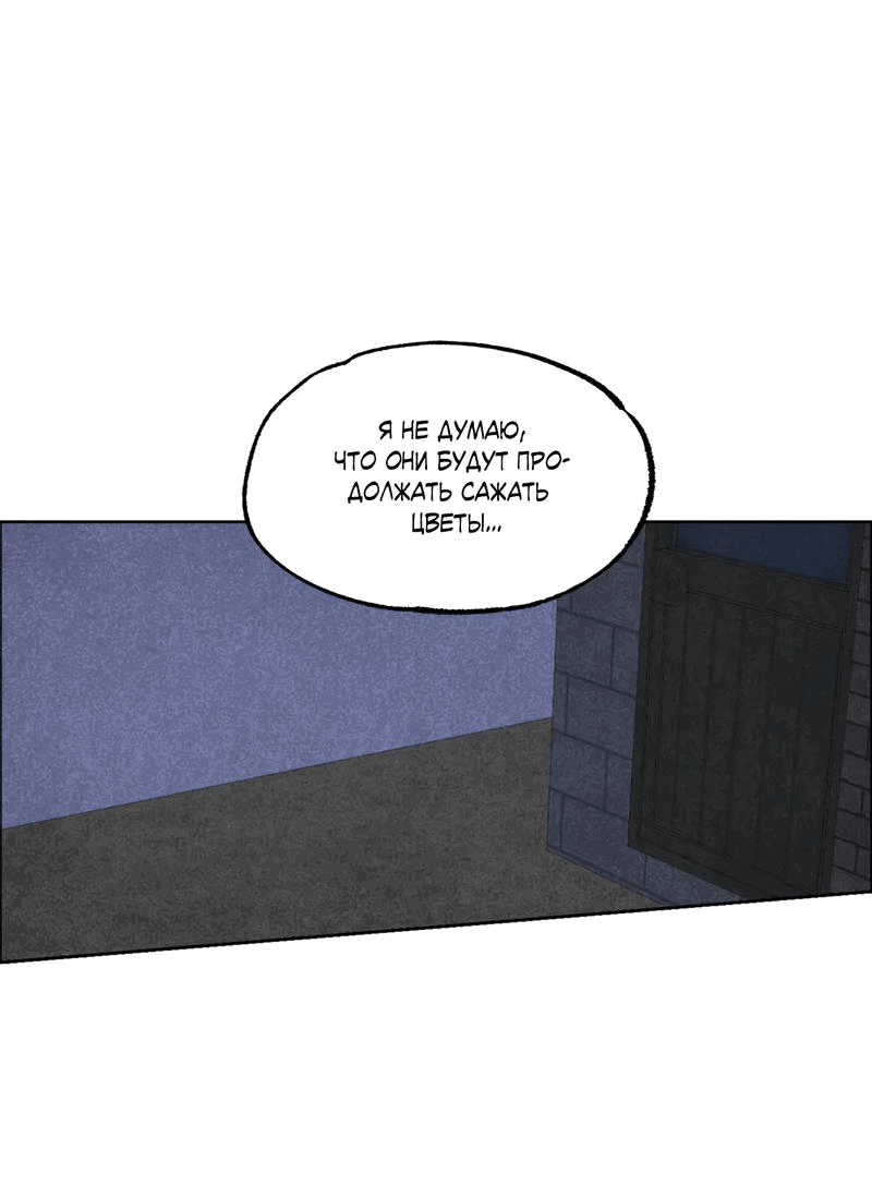 Манга Букет из шпината - Глава 30 Страница 35