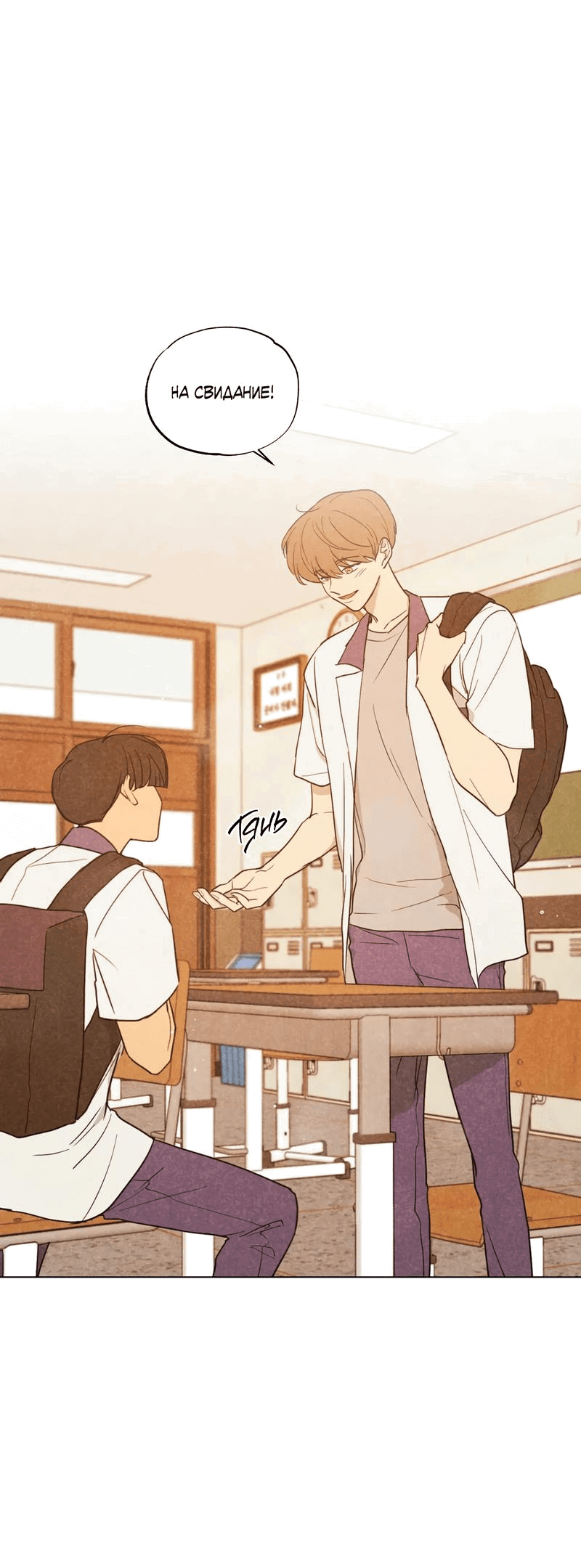 Манга Букет из шпината - Глава 30 Страница 11