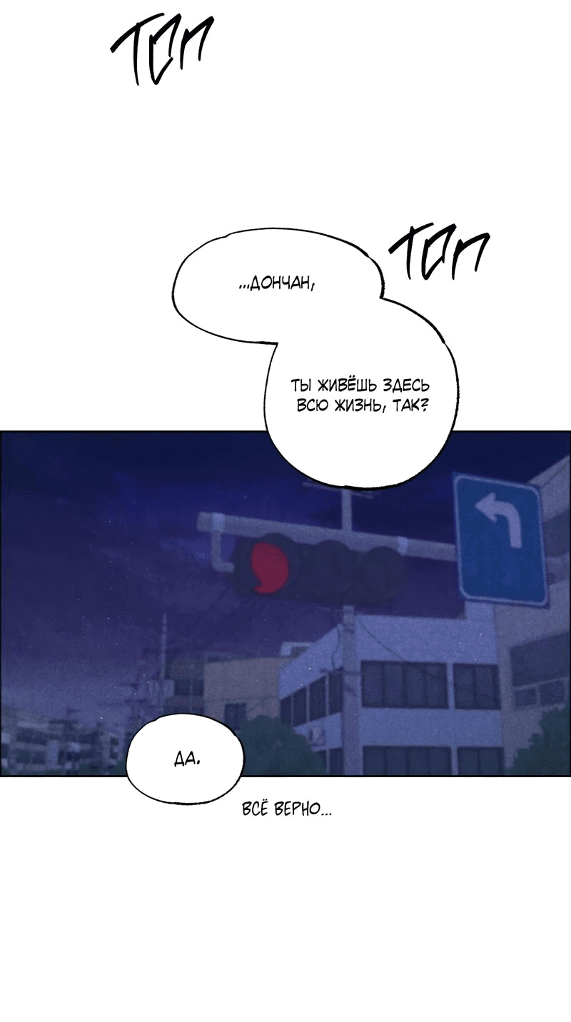 Манга Букет из шпината - Глава 30 Страница 33