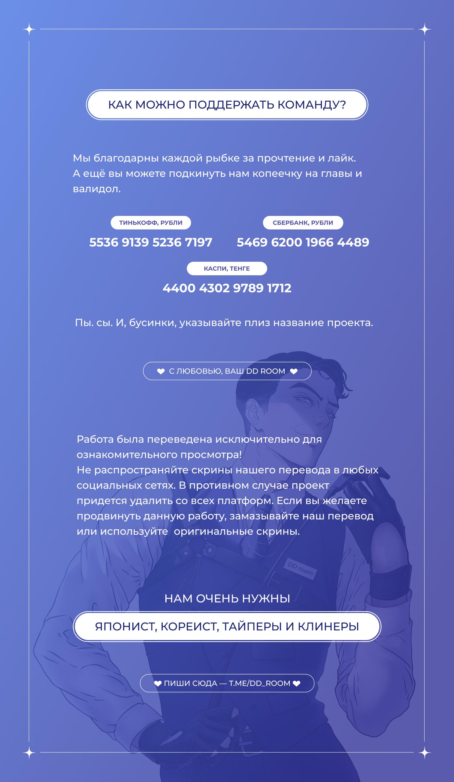 Манга Букет из шпината - Глава 30 Страница 58