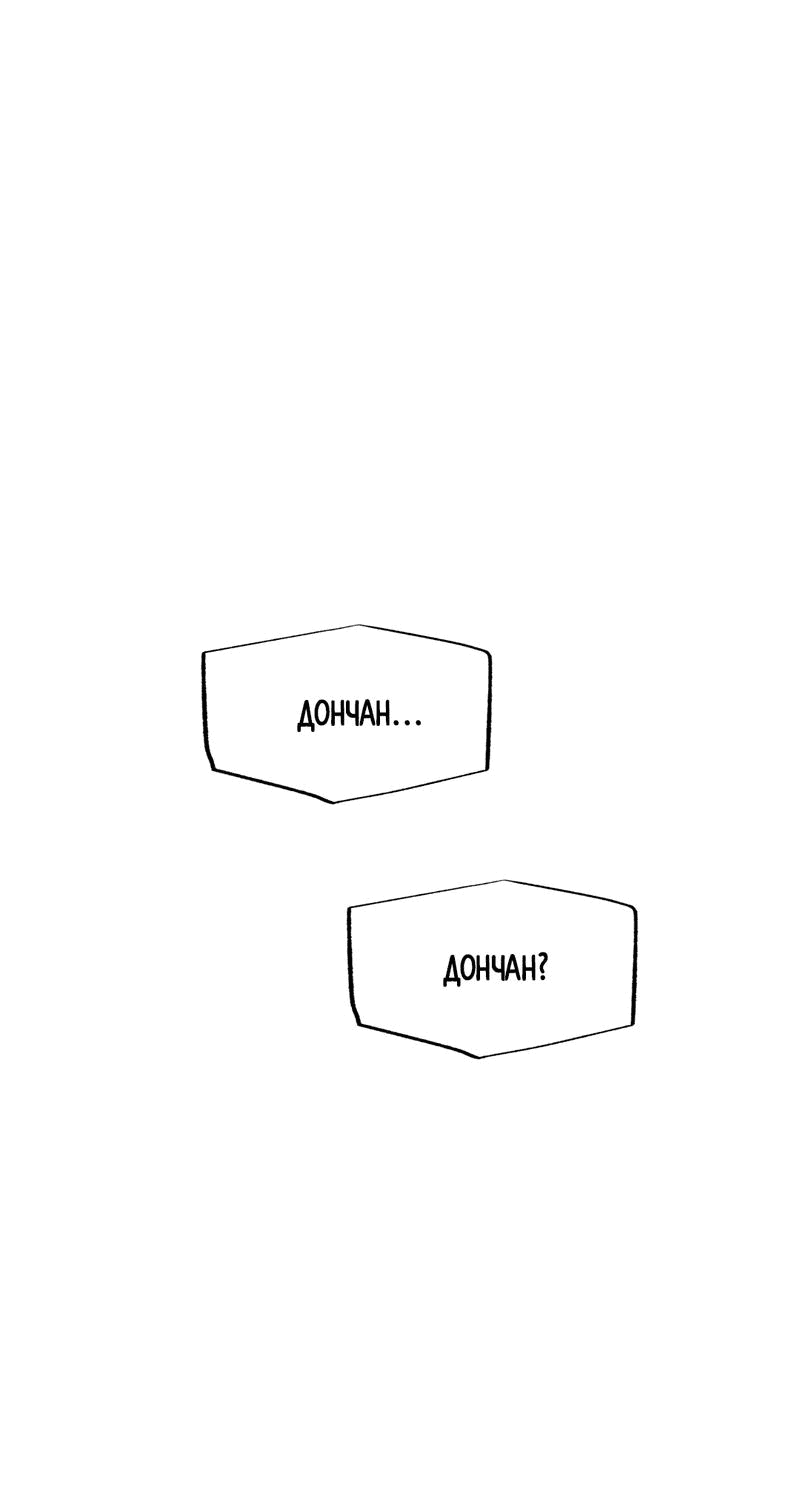 Манга Букет из шпината - Глава 30 Страница 1