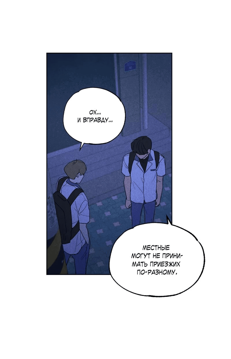 Манга Букет из шпината - Глава 30 Страница 42