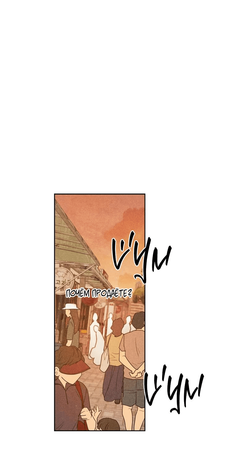 Манга Букет из шпината - Глава 30 Страница 13