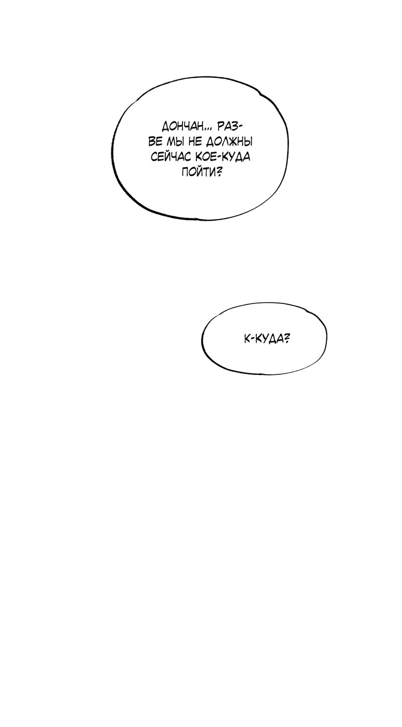 Манга Букет из шпината - Глава 30 Страница 10