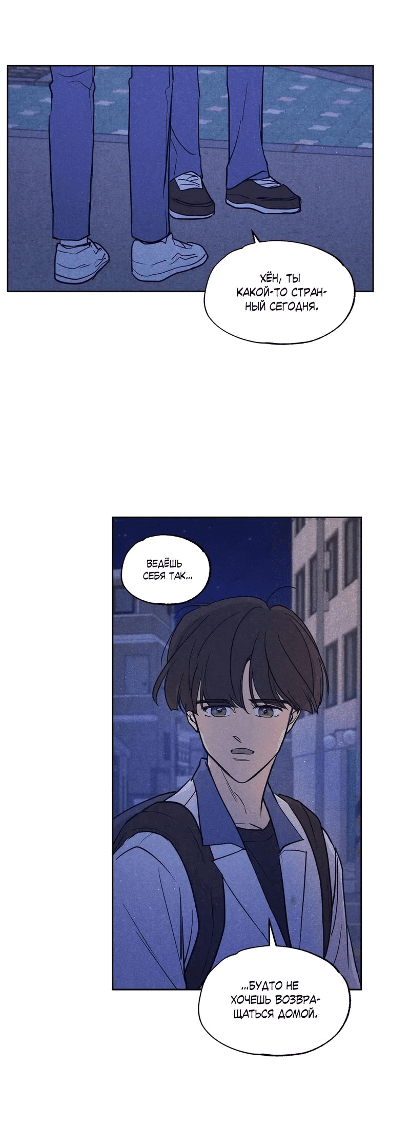 Манга Букет из шпината - Глава 30 Страница 31