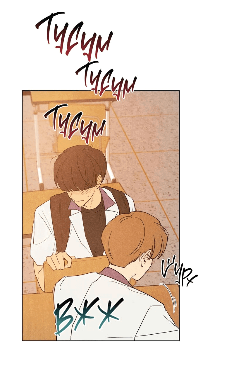 Манга Букет из шпината - Глава 30 Страница 7