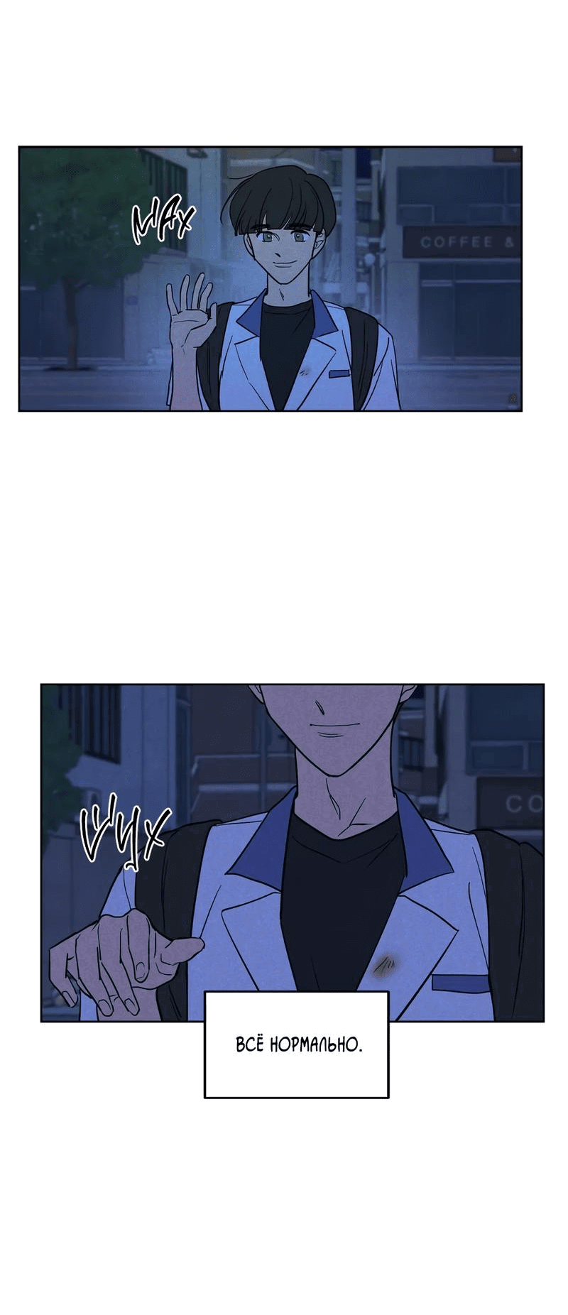 Манга Букет из шпината - Глава 30 Страница 49