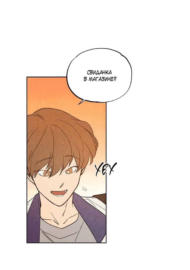 Манга Букет из шпината - Глава 30 Страница 17