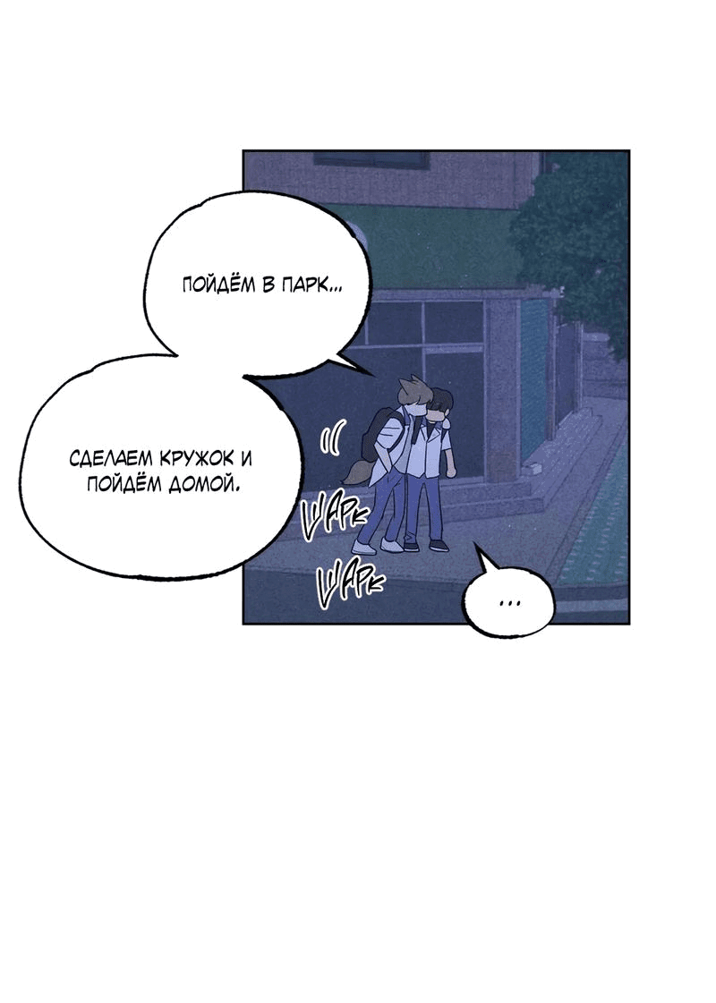 Манга Букет из шпината - Глава 30 Страница 30