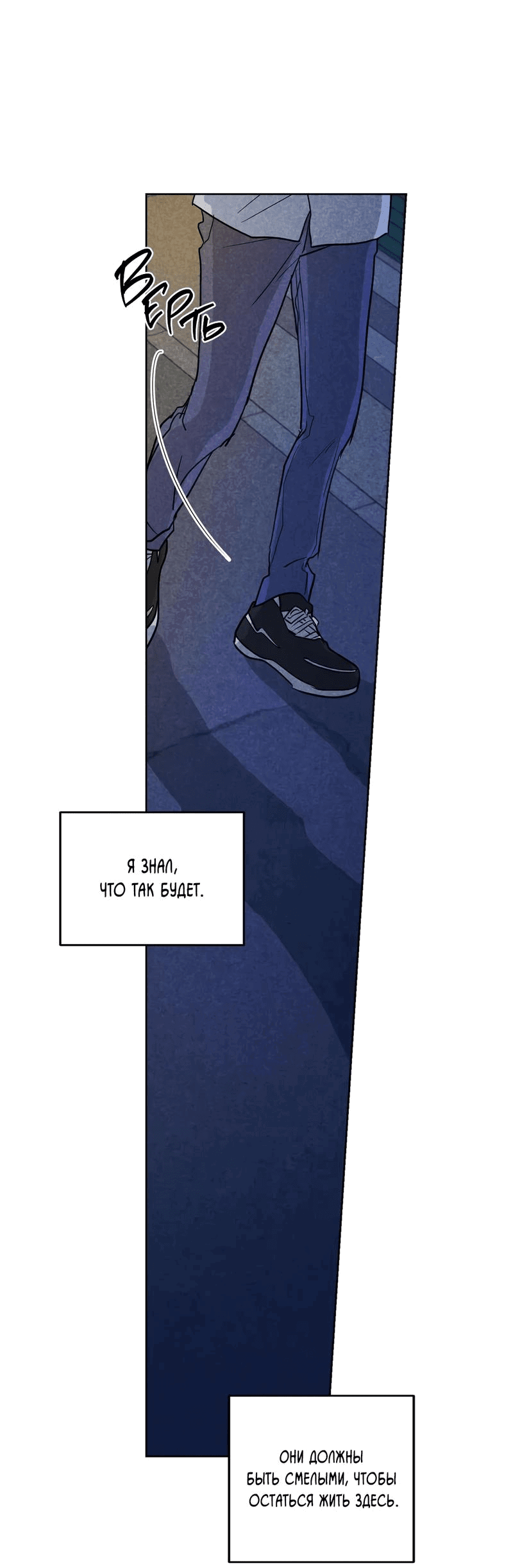 Манга Букет из шпината - Глава 30 Страница 50