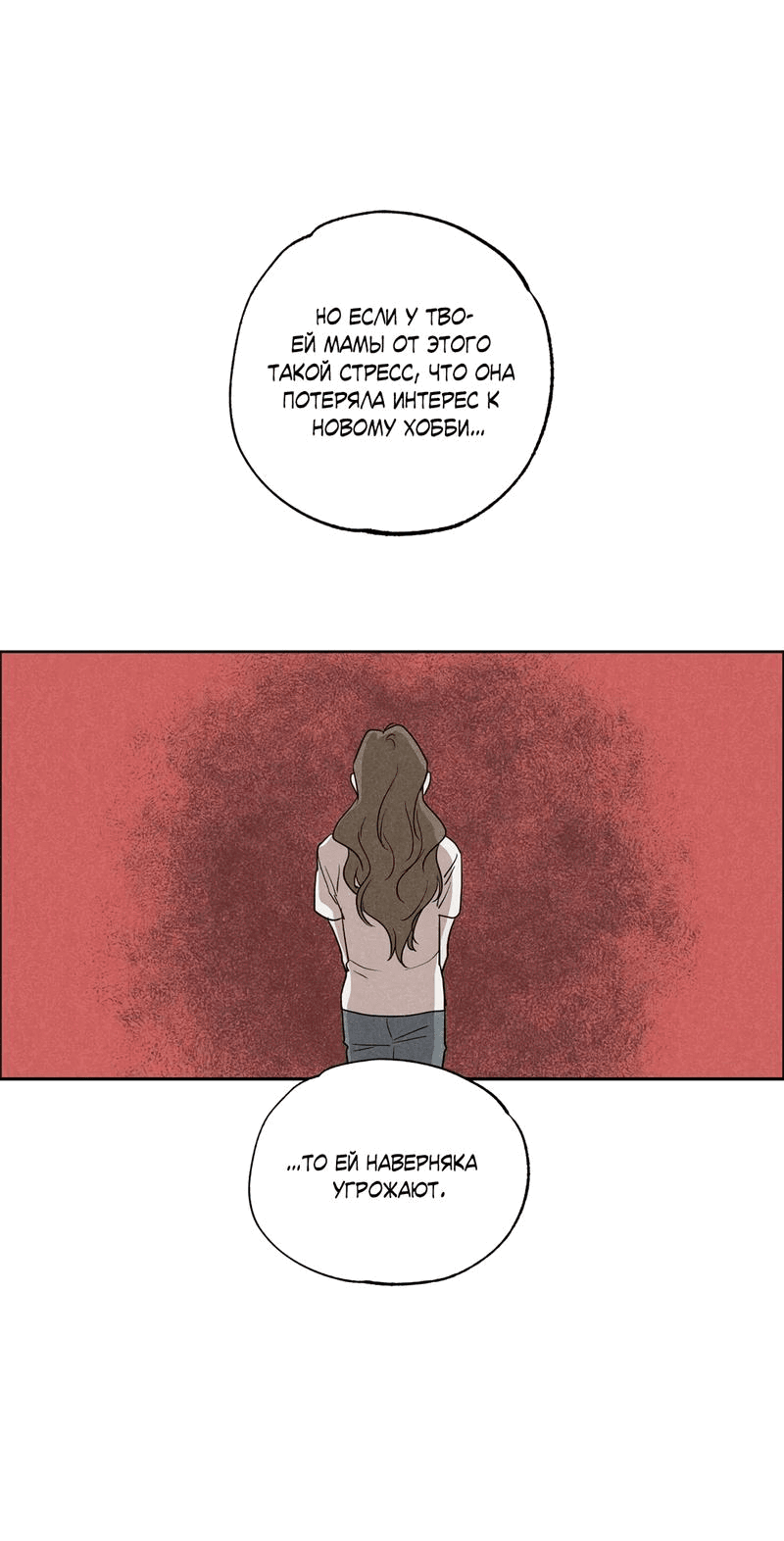 Манга Букет из шпината - Глава 30 Страница 43