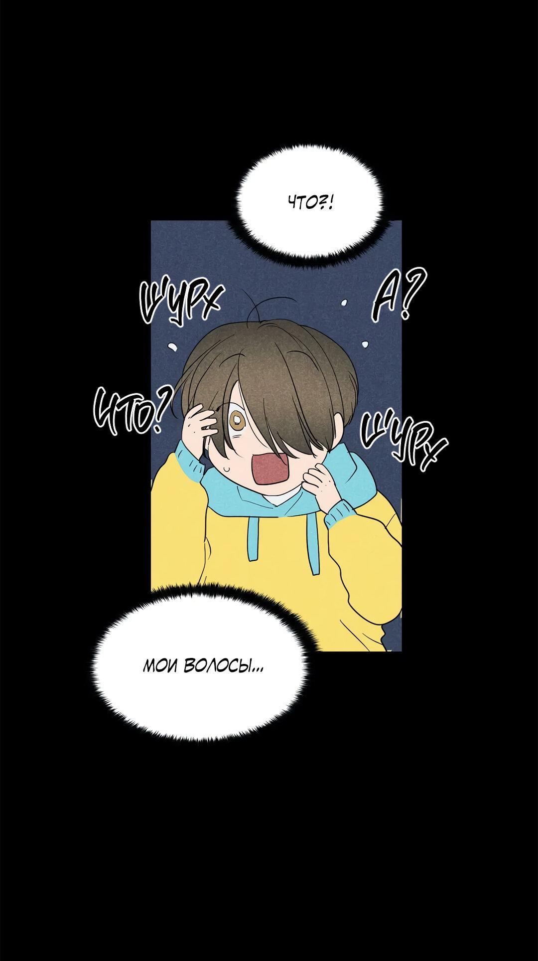 Манга Букет из шпината - Глава 29 Страница 51