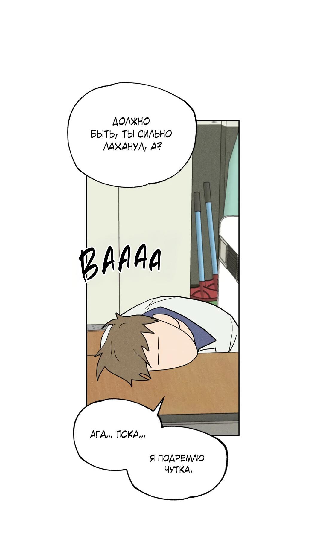 Манга Букет из шпината - Глава 29 Страница 42