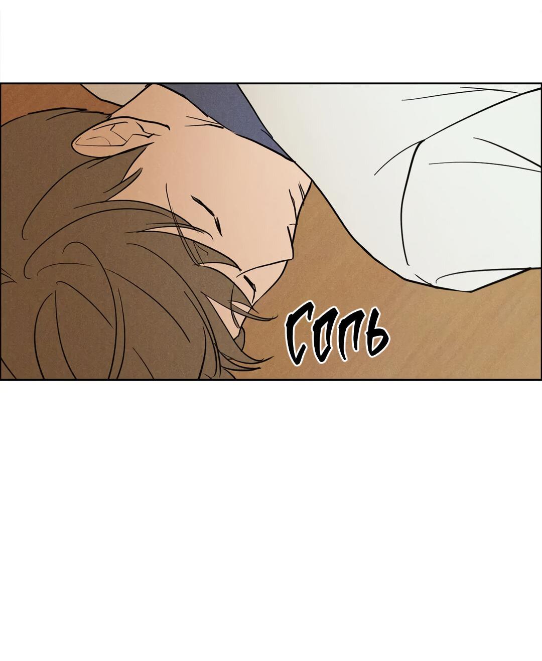 Манга Букет из шпината - Глава 29 Страница 44