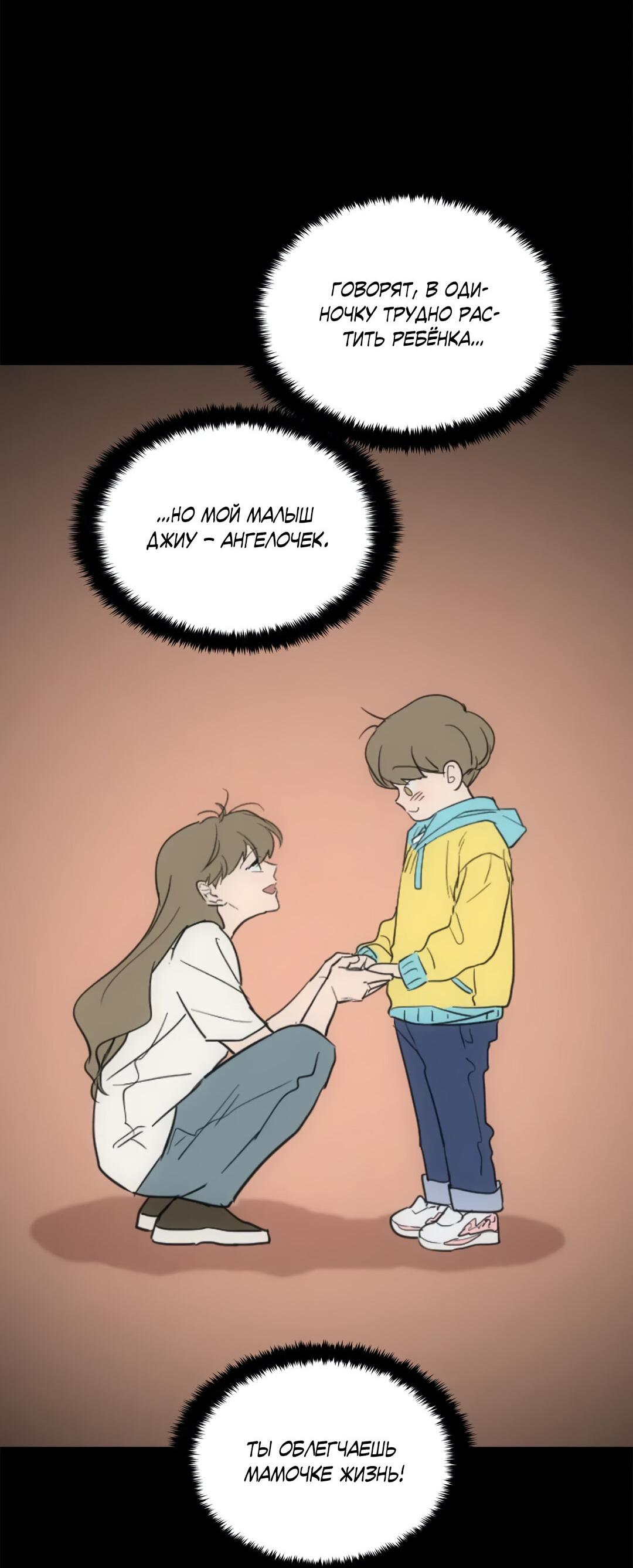 Манга Букет из шпината - Глава 29 Страница 47