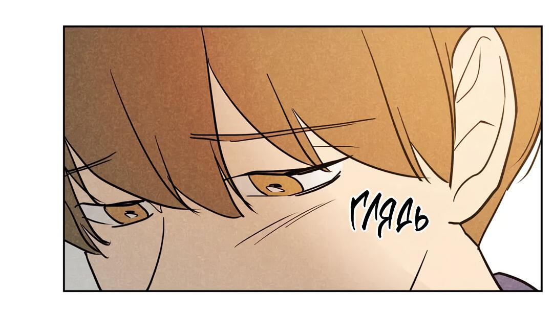 Манга Букет из шпината - Глава 29 Страница 60