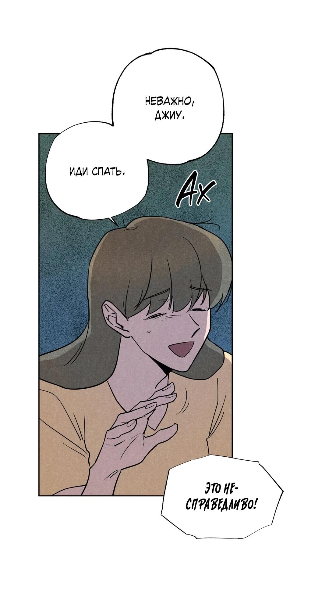 Манга Букет из шпината - Глава 29 Страница 5