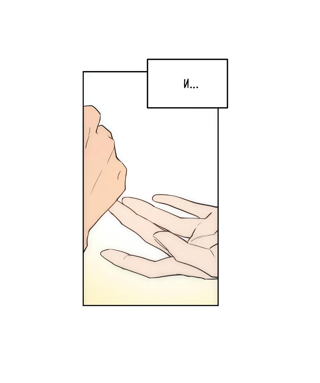 Манга Букет из шпината - Глава 29 Страница 26