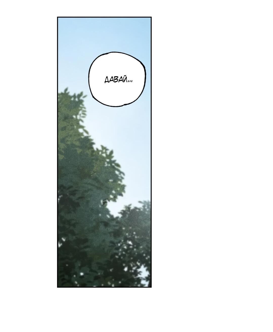 Манга Букет из шпината - Глава 29 Страница 34