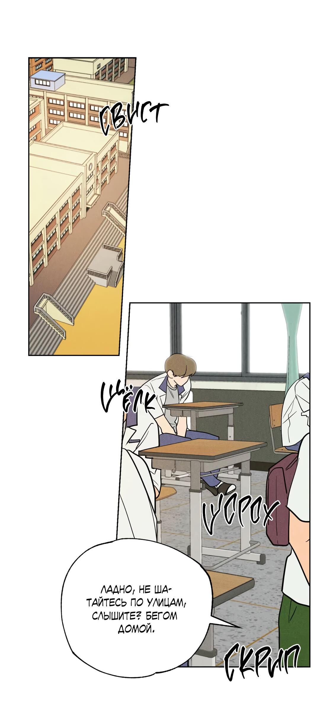 Манга Букет из шпината - Глава 29 Страница 40