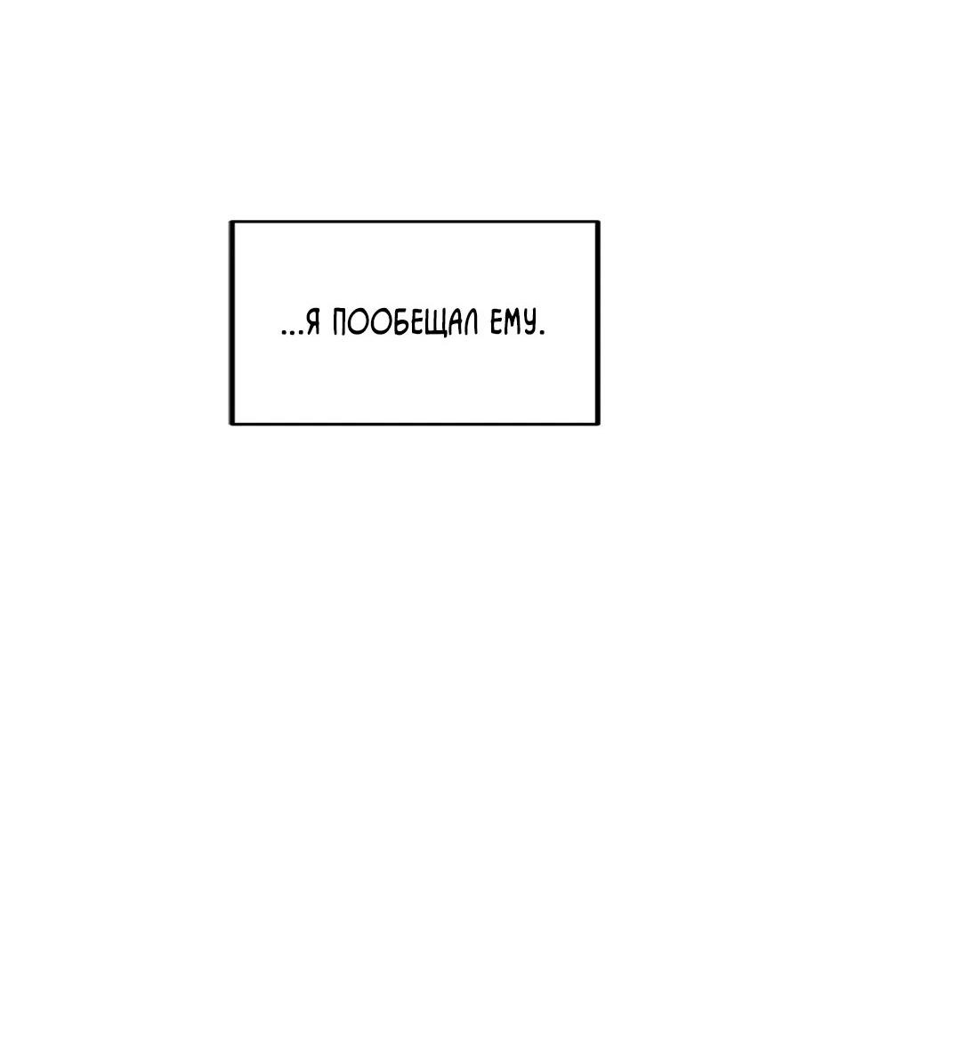 Манга Букет из шпината - Глава 29 Страница 27