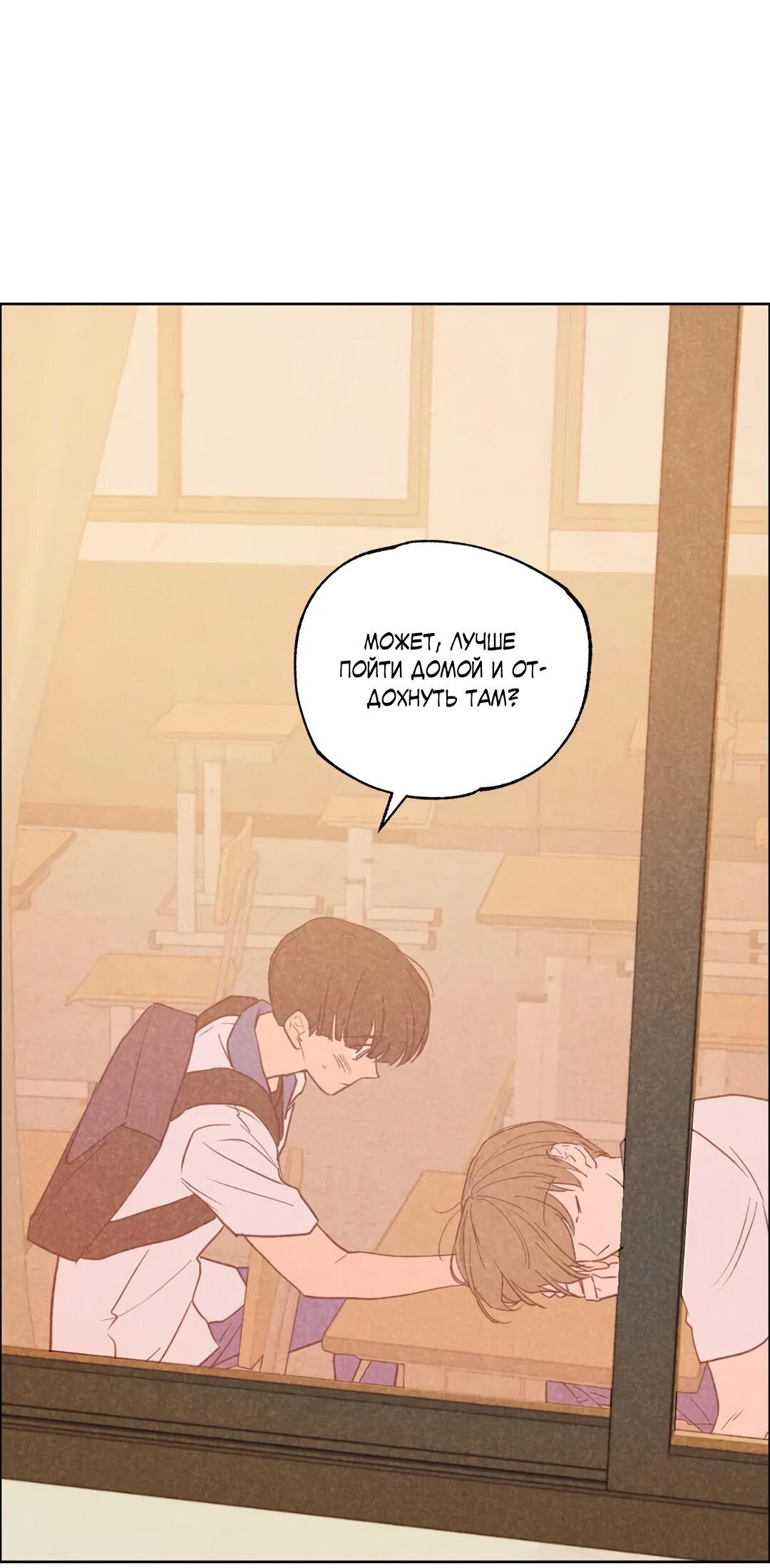 Манга Букет из шпината - Глава 29 Страница 62