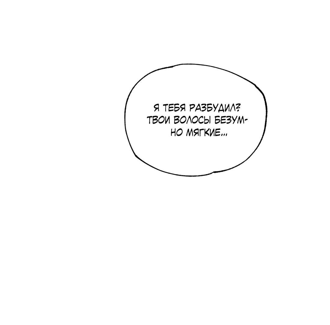 Манга Букет из шпината - Глава 29 Страница 56