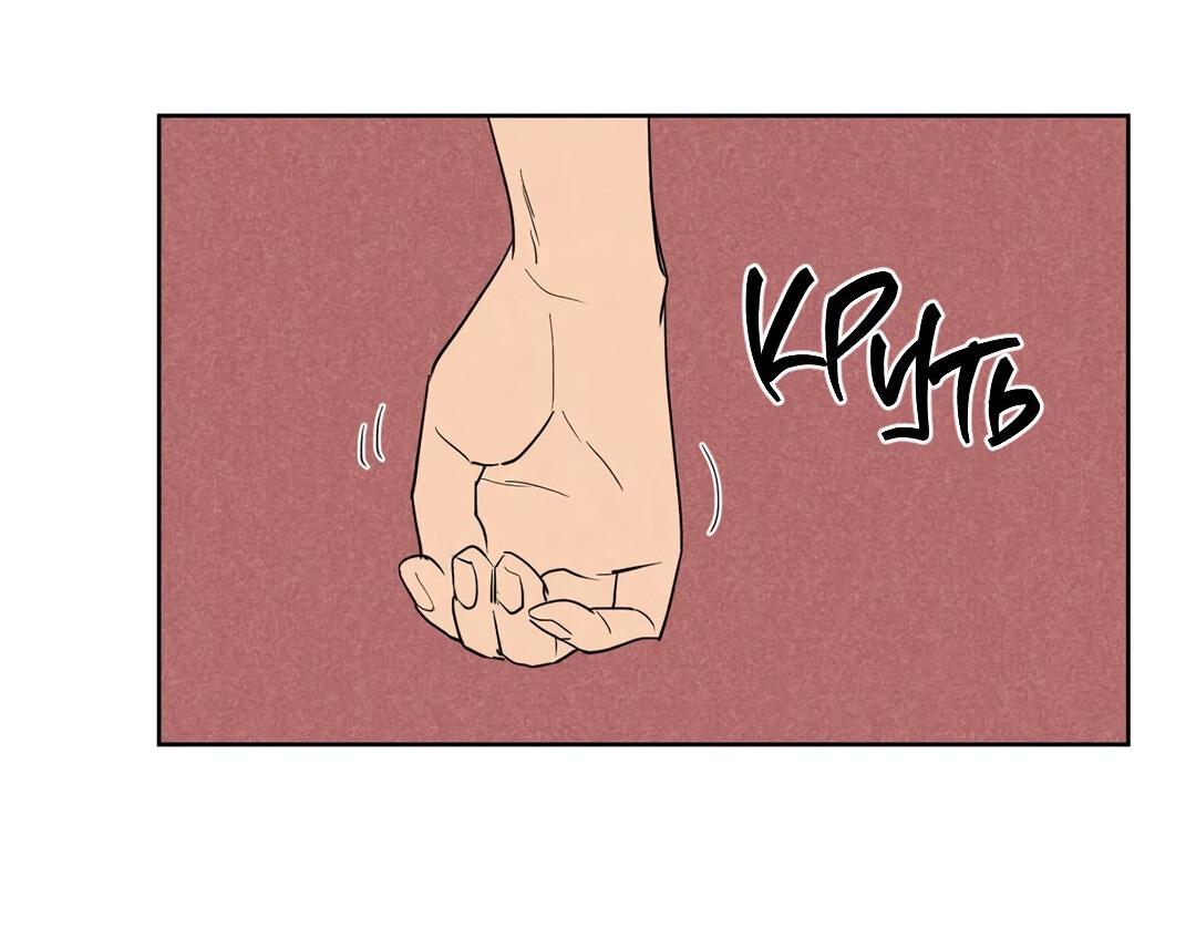 Манга Букет из шпината - Глава 29 Страница 17