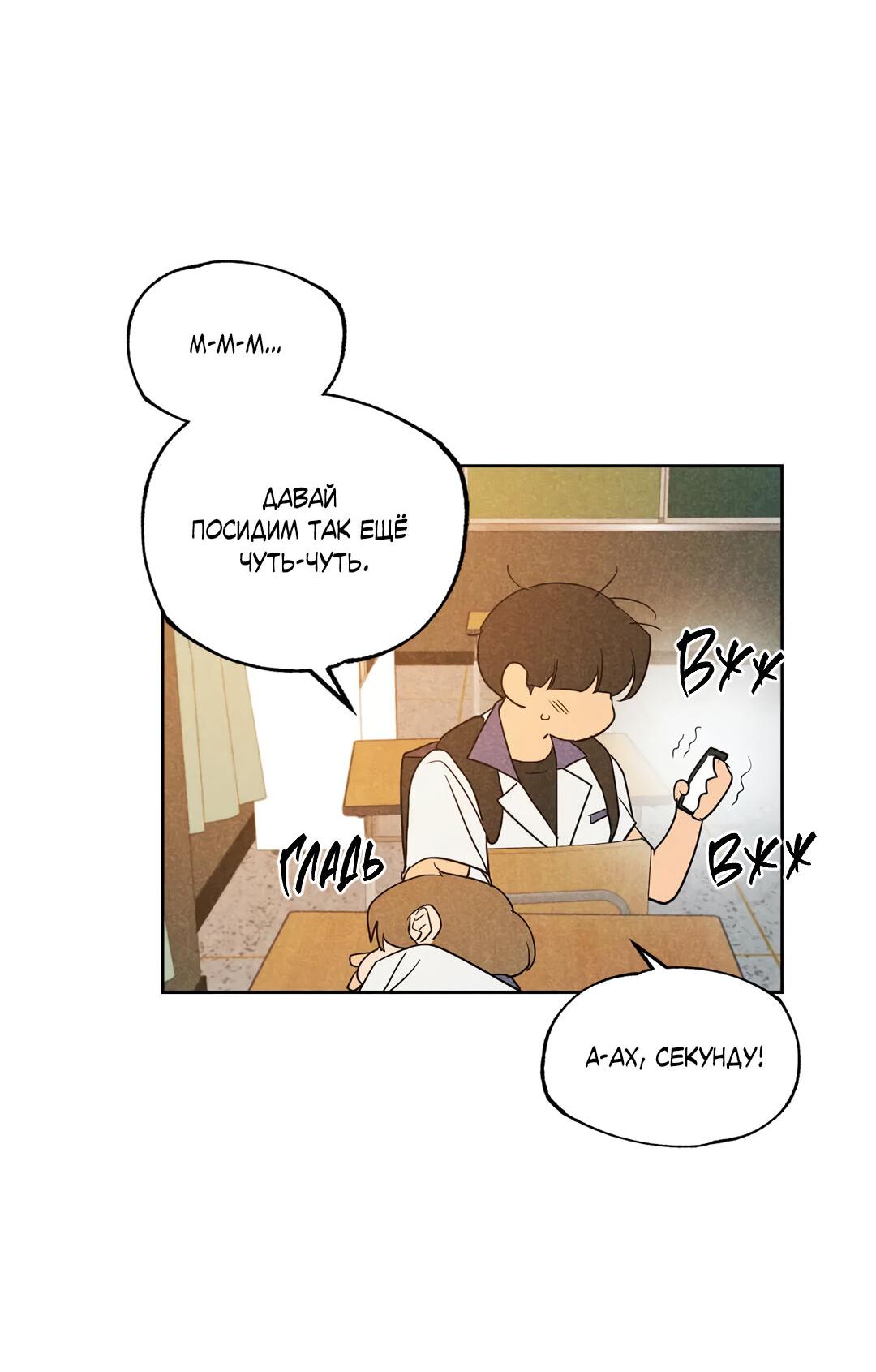 Манга Букет из шпината - Глава 29 Страница 63