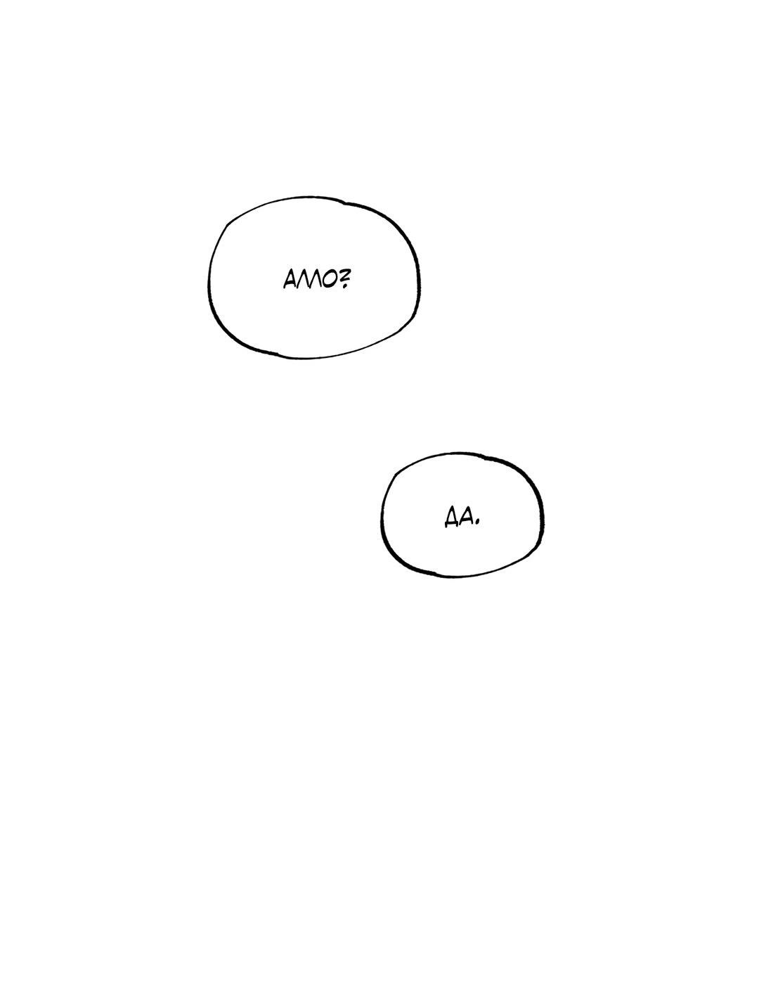 Манга Букет из шпината - Глава 29 Страница 64