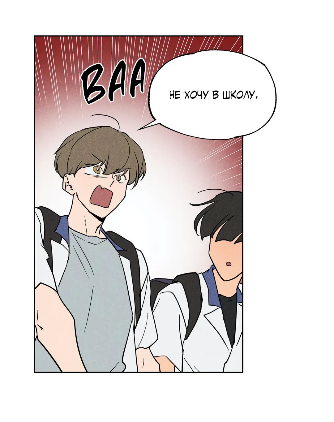 Манга Букет из шпината - Глава 29 Страница 32