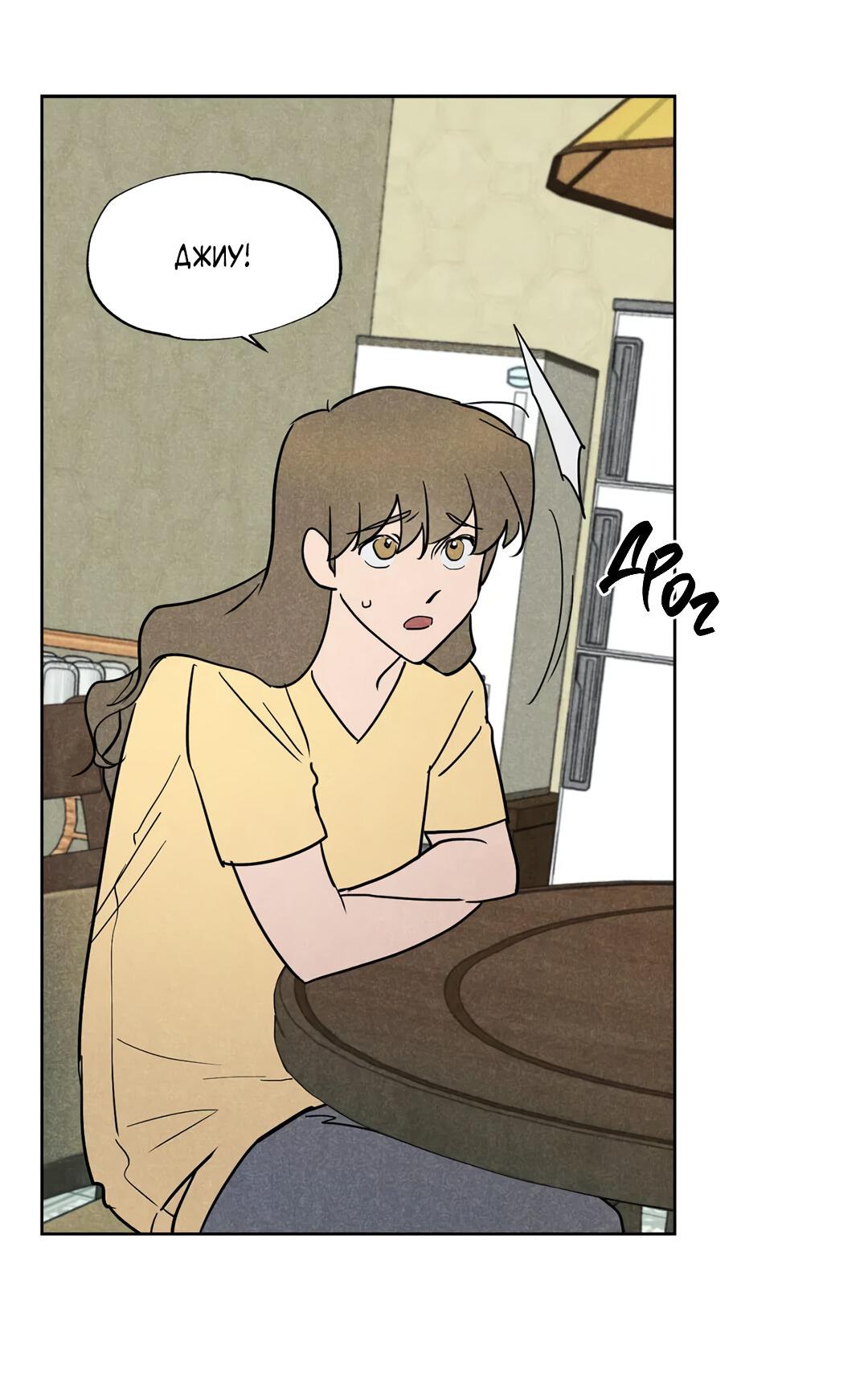 Манга Букет из шпината - Глава 29 Страница 2