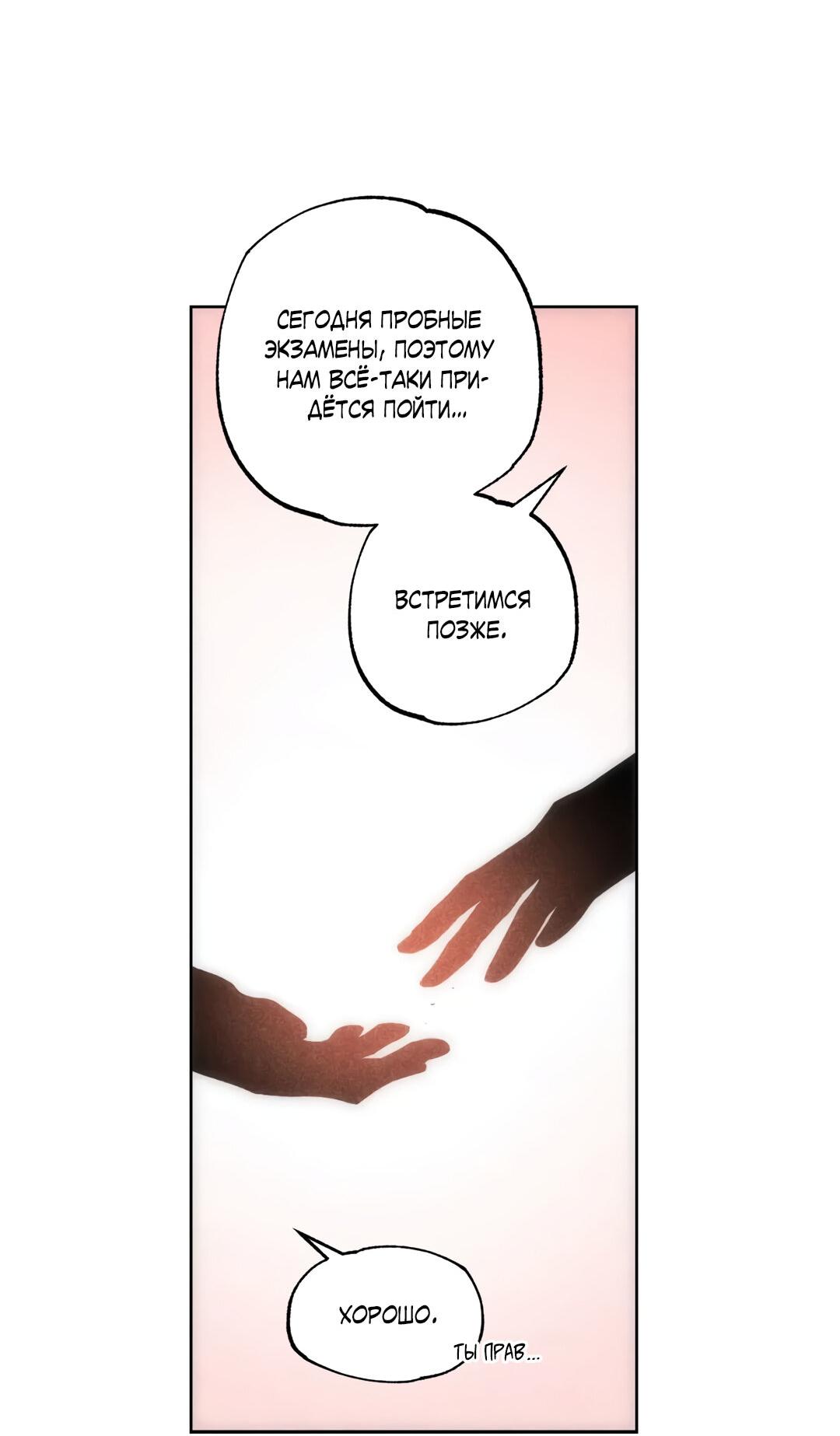 Манга Букет из шпината - Глава 29 Страница 38