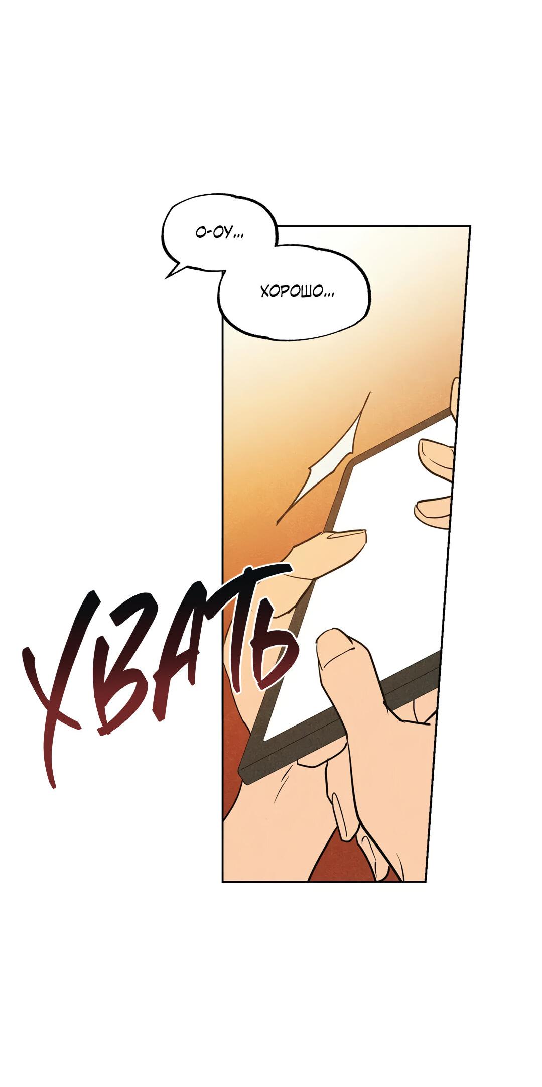 Манга Букет из шпината - Глава 29 Страница 66