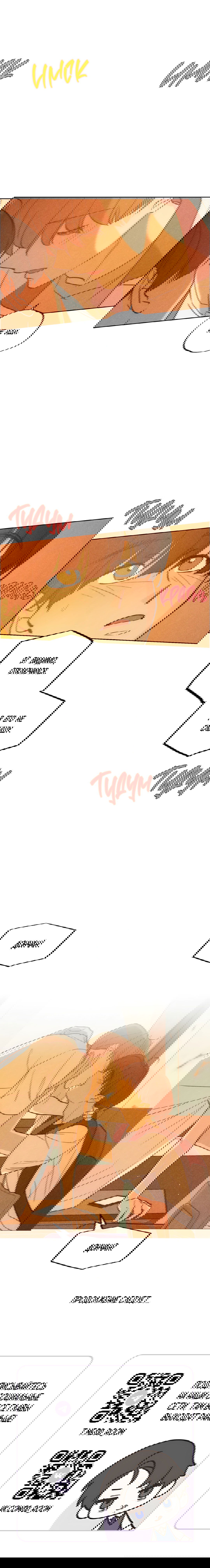 Манга Букет из шпината - Глава 29 Страница 68