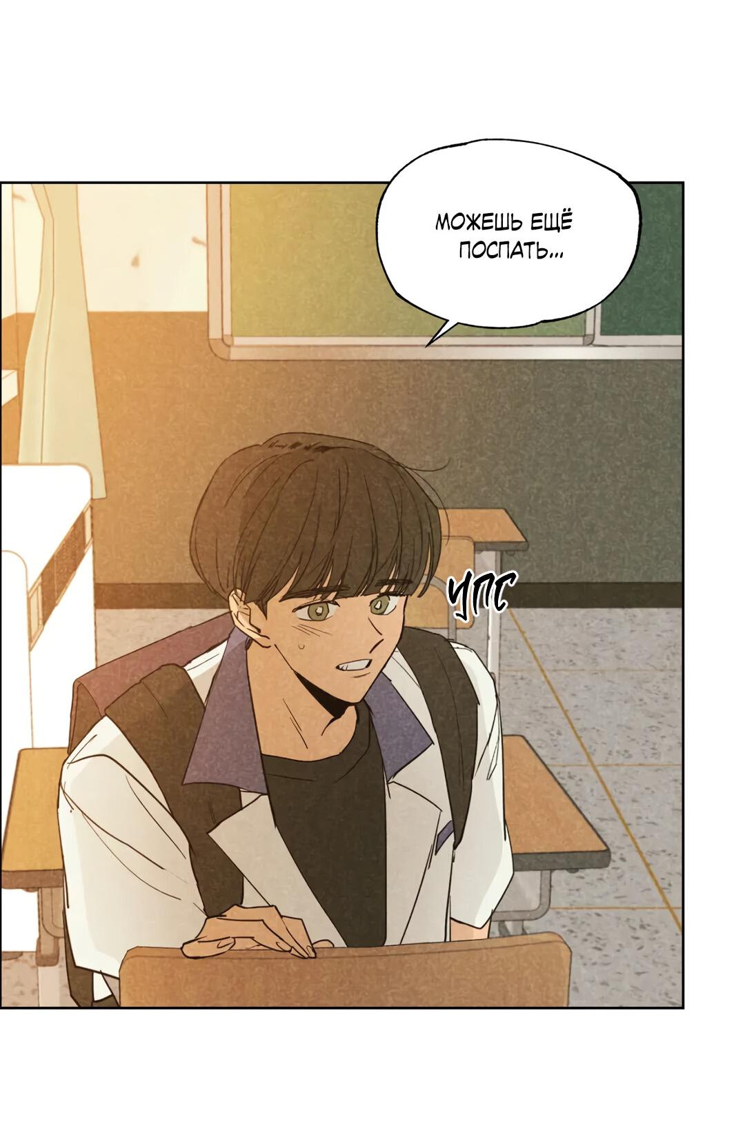 Манга Букет из шпината - Глава 29 Страница 58